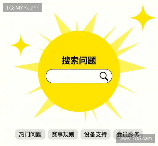 常见问题解答